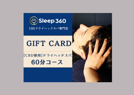 Sleep 360ギフトカード