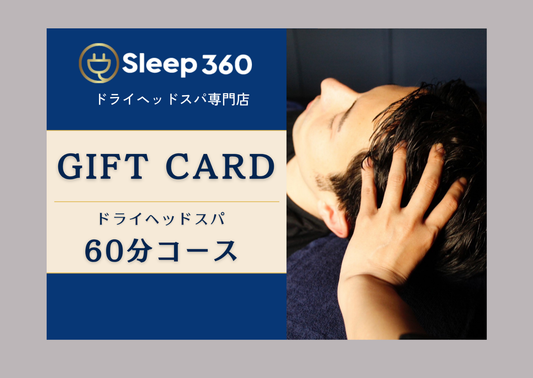 Sleep 360ギフトカード